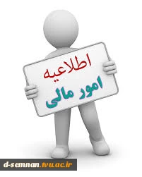 اطلاعیه