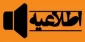 مرحله دوم انتخاب واحد