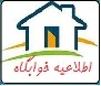 اطلاعیه خوابگاه