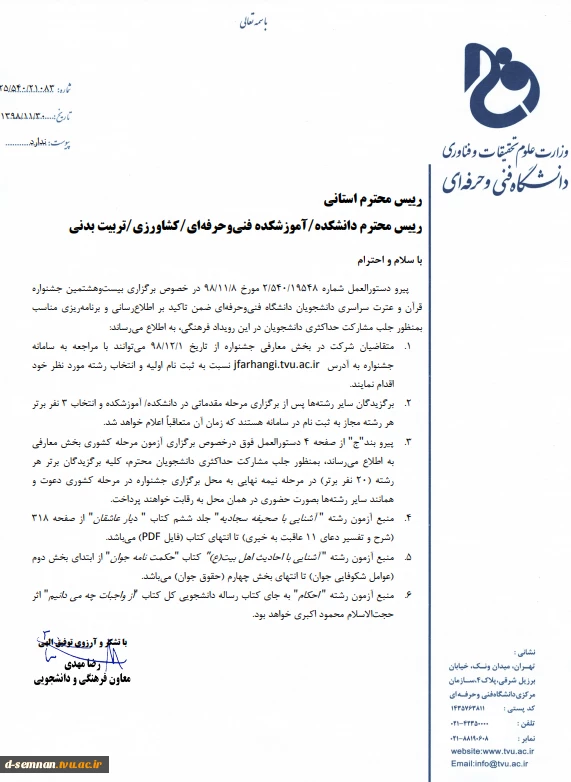 فرهنگی