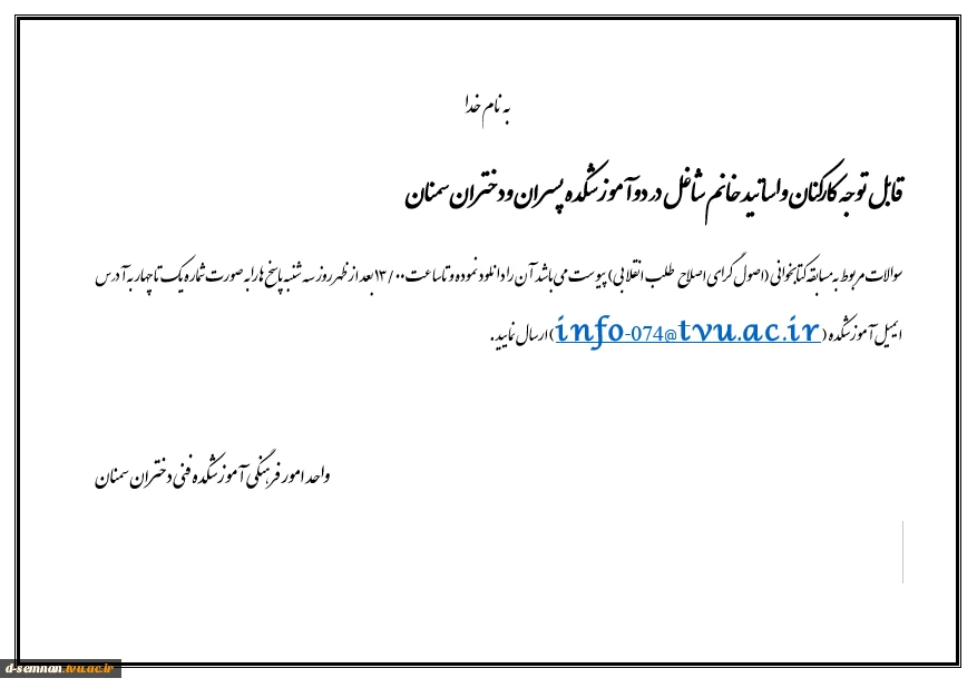 اطلاعیه کتابخوانی