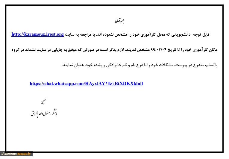 کاراموزی
