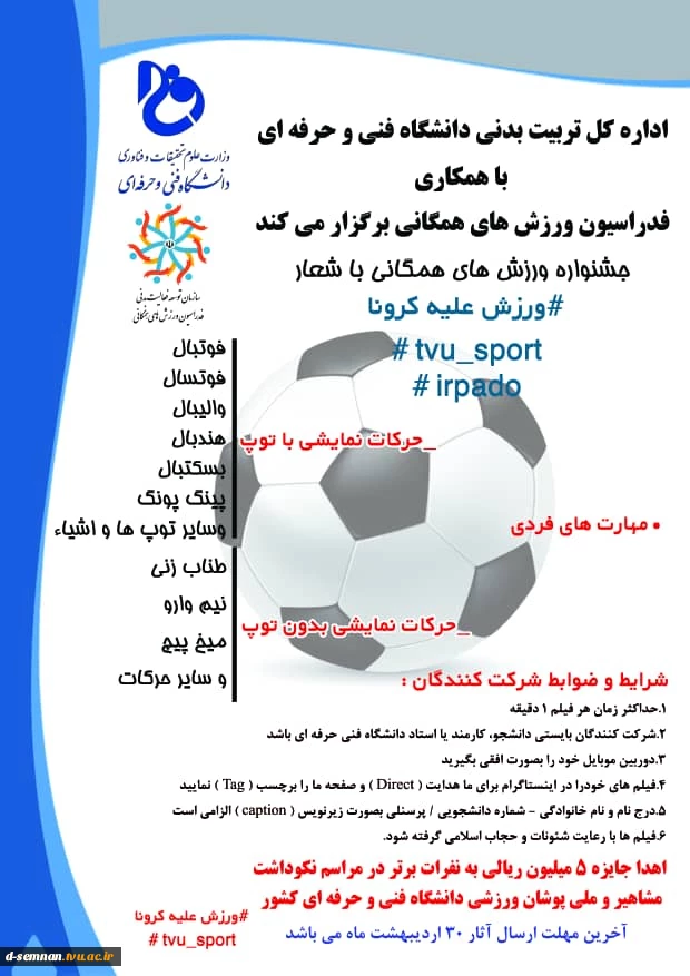 پوستر مهارت فردی