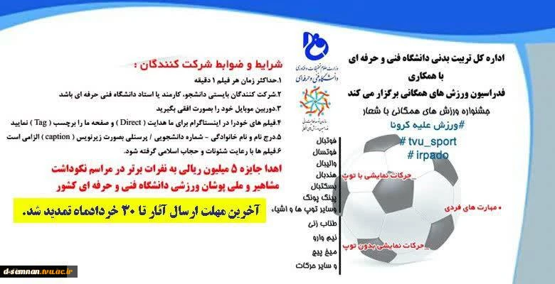 ورزشی 2