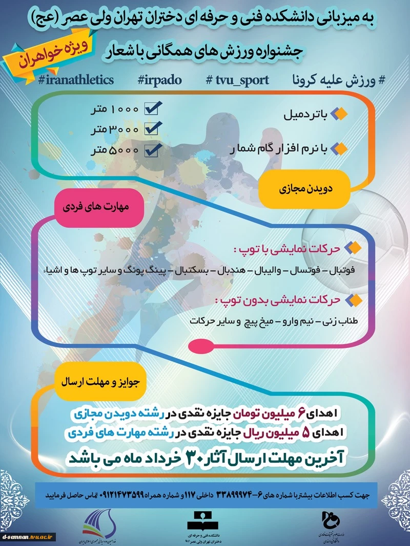 ورزشی 4