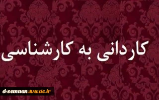 ثبت نام کارشناسی ۱۳۹۹ 2