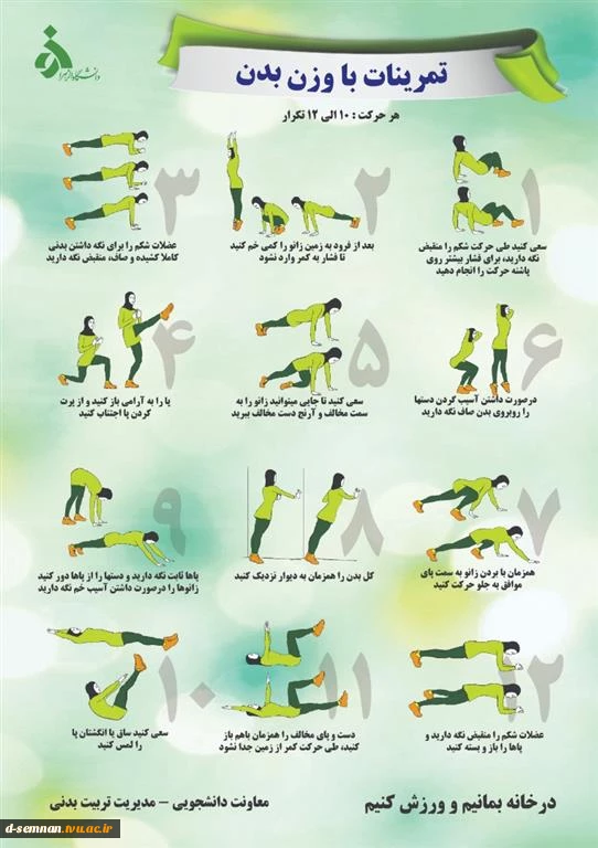 هفته تربیت بدنی و ورزش گرامی باد  6