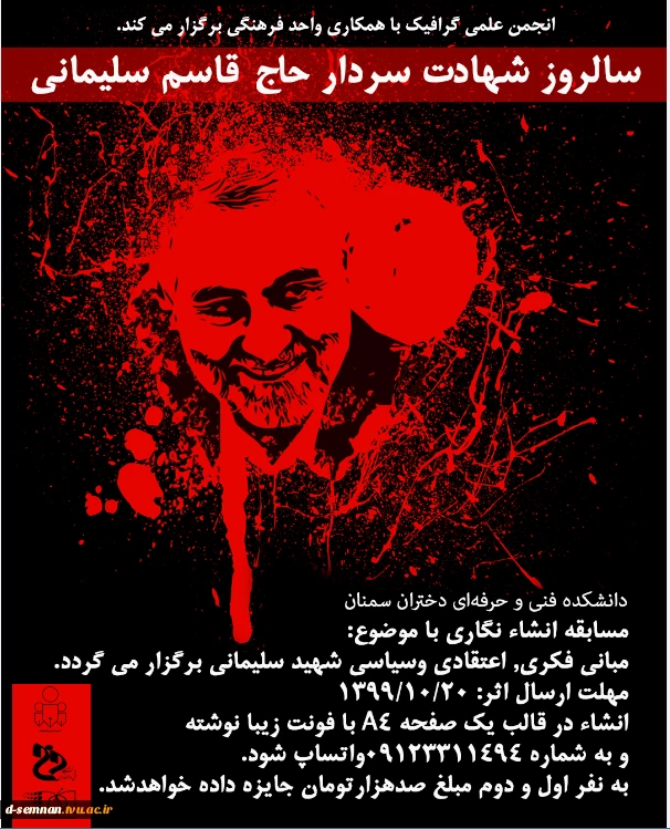 ژوستر