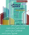 جشنواره سراسری فرهنگی و هنری