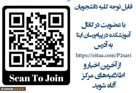 لینک پیام رسان ایتا 2