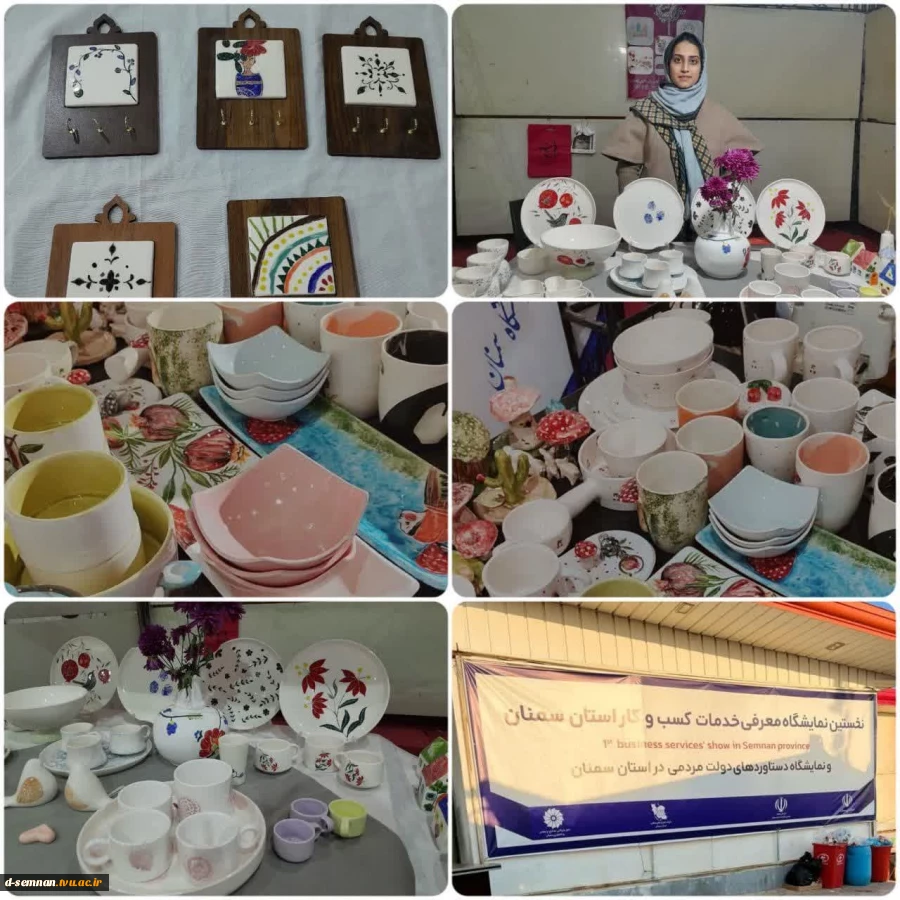حضور دانشجویان کارآفرین دانشکده فنی و حرفه ای دختران سمنان در نخستین نمایشگاه خدمات کسب و کار استان سمنان 

 3