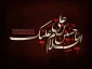 حلول ماه محرم، ماه پژمرده شدن گلستان فاطمه(س) و ایام سوگواری امام حسین(ع) تسلیت باد.
