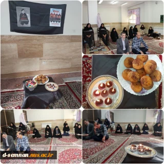برگزاری مراسم چهلم شهید جمهور و شهدای خدمت همراه با خواندن زیارت عاشورا در دانشکده ملی مهارت دختران سمنان