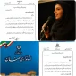 کسب مقام پژوهشگر برتر استان سمنان توسط سرکار خانم حانیه ابراهیمی از اساتید برجسته دانشکده ملی مهارت دختران سمنان