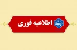 قابل توجه دانشجویان ورود به ترم ۵ و بالاتر 2