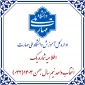 اطلاعیه شماره یک آموزش 