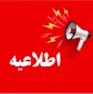 قابل توجه دانشجویان دانشگاه ملی مهارت متقاضی مهمان به سایر مراکز تابعه برای  نیمسال دوم 1404-1403 (ترم 032)