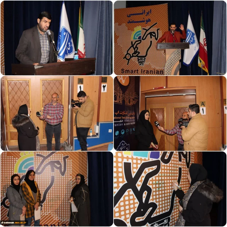 برگزاری آیین اختتامیه نخستین استارت آپ ملی تاش توسط دانشگاه ملی مهارت استان سمنان و به میزبانی آموزشکده ملی مهارت دختران سمنان همراه با معرفی و تقدیر از ایده های برتر 8