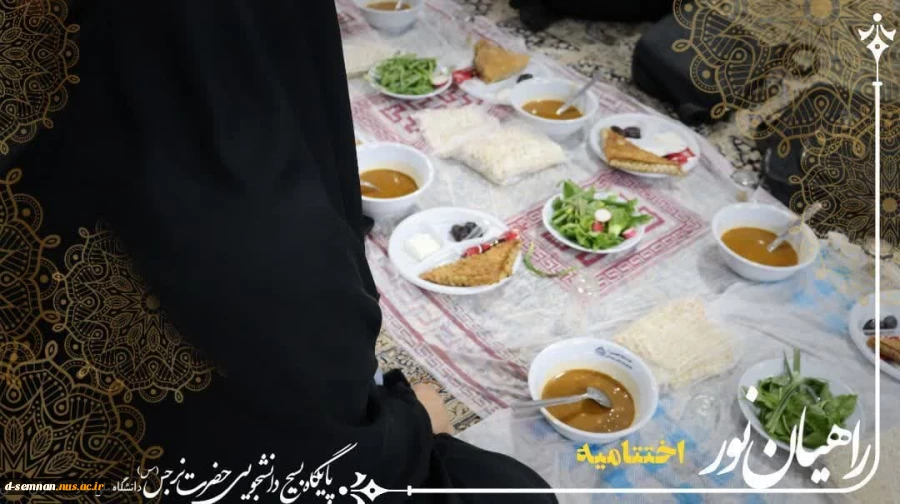 برپایی ضیافت افطاری توسط واحد خواهران ناحیه دانشجویی 
در هیئت ابناءالحسین(ع)
 2