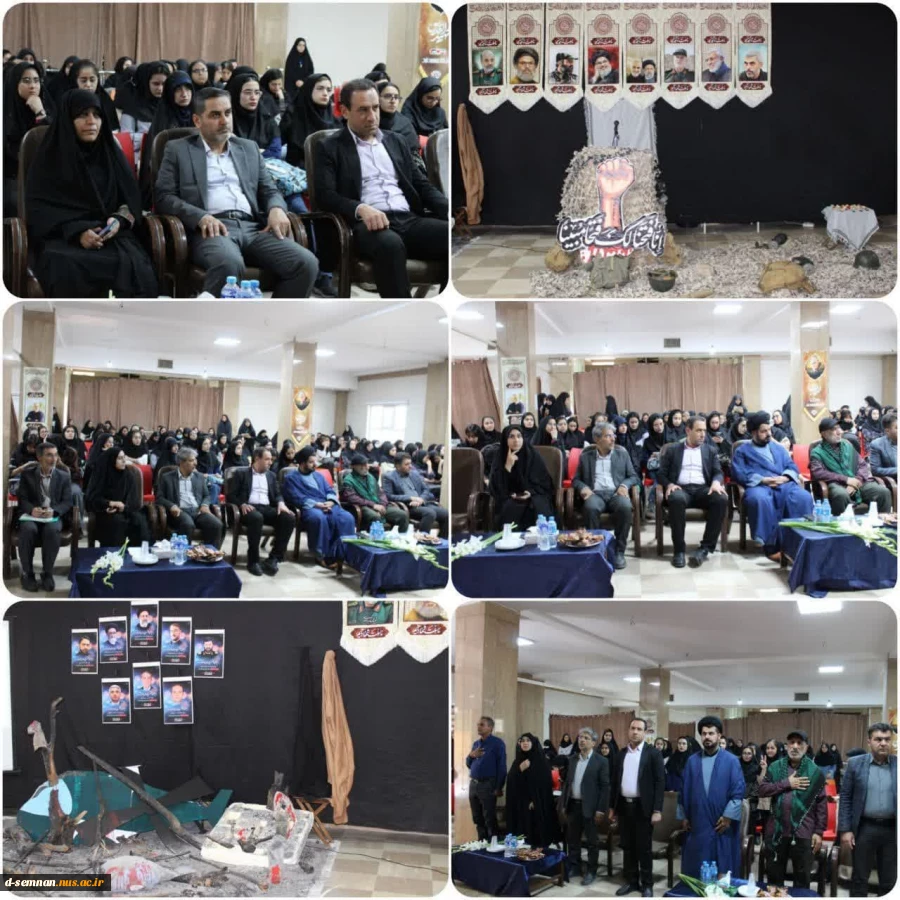 برگزاری مراسم گرامیداشت شهدای خدمت در دانشکده ملی مهارت دختران سمنان 2