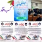 افتخارآفرینی دانشجویان  دانشکده ملی مهارت دختران سمنان رویداد فرهنگی–رسانه‌ای «آینده روشن»