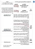 اطلاعیه امتحانات نیمسال تحصیلی 032  2