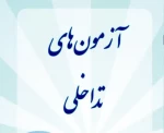 اطلاعیه امتحانات نیمسال تحصیلی 032  4