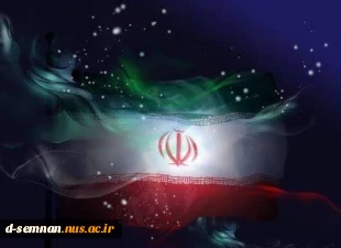 پیام تسلیت خانم دکتر نعیمی، سرپرست دانشکده ملی مهارت دختران سمنان درپی   شهادت جمعی از هموطنان و مردم شریف ایران، فرماندهان نظامی و استادان و دانشمندان برجسته کشور 2