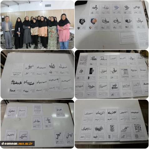 برگزاری ژوژمان درس طراحی فونت حروف در دانشکده ملی مهارت دختران سمنان