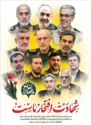 پیام تسلیت خانم دکتر نعیمی، سرپرست دانشکده ملی مهارت دختران سمنان درپی   شهادت جمعی از هموطنان و مردم شریف ایران، فرماندهان نظامی و استادان و دانشمندان برجسته کشور 3