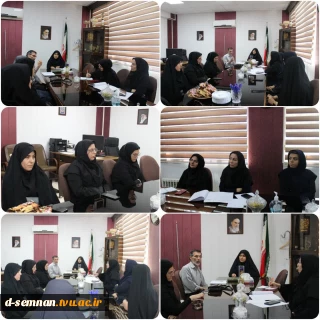 برگزاری چهارمین نشست بسیج اساتید دانشکده ملی مهارت دختران سمنان با حضور خانم دکتر نعیمی سرپرست دانشکده و اساتید محترم بسیجی