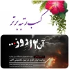 درخشش دانشجویان دانشکده ملی مهارت دختران سمنان در مسابقه فرهنگی ـ مهارتی «آن ۱۲ روز...»
 2