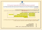 اطلاعیه ثبت نام دانشجویان نورود سال تحصیلی 1405-1404 3