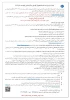 اطلاعیه ثبت نام دانشجویان نورود سال تحصیلی 1405-1404 6