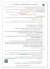 اطلاعیه ثبت نام دانشجویان نورود سال تحصیلی 1405-1404 7