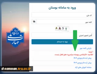 قابل توجه دانشجویان کارشناسی پیوسته آزمون سراسری
