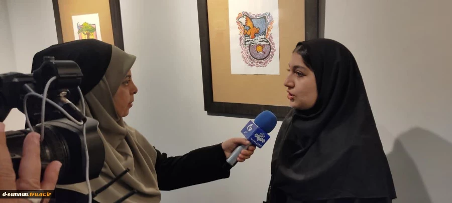 مصاحبه با خبرگزاری صدا و سیما در حاشیه افتتاح نمایشگاه طراحی و تصویرسازی "ایران دخت" دانشجویان دانشکده ملی مهارت دختران سمنان
 7