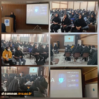 برگزاری سخنرانی با موضوع «امنیت سایبری در عصر هوش مصنوعی» در دانشکده  ملی مهارت دختران به مناسبت هفته پژوهش