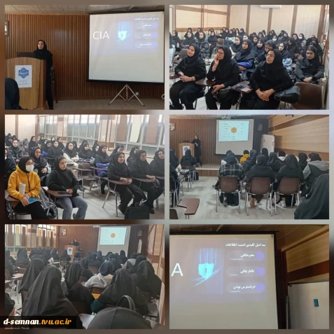 برگزاری سخنرانی با موضوع «امنیت سایبری در عصر هوش مصنوعی» در دانشکده  ملی مهارت دختران به مناسبت هفته پژوهش