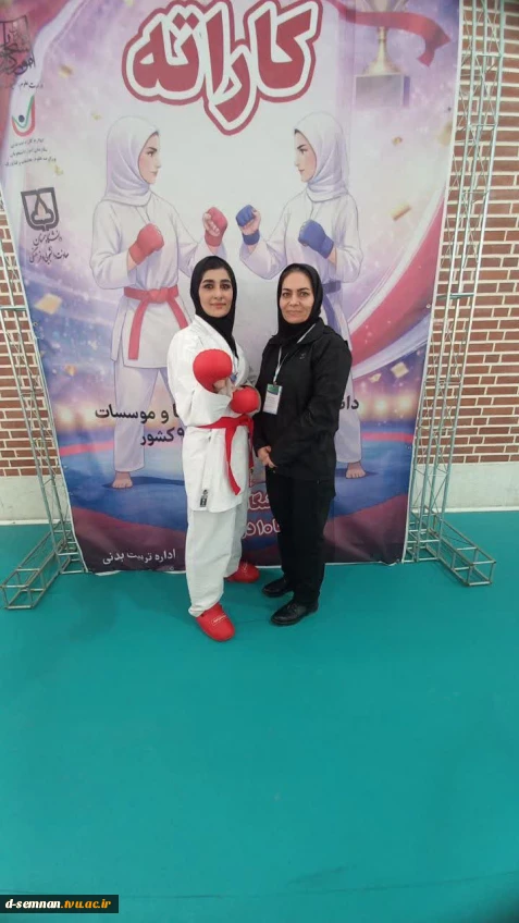 درخشش دانشجوی دانشگاه ملی مهارت-دانشکده دختران سمنان با کسب طلای کاراته منطقه ۹ و صعود به المپیاد کشوری