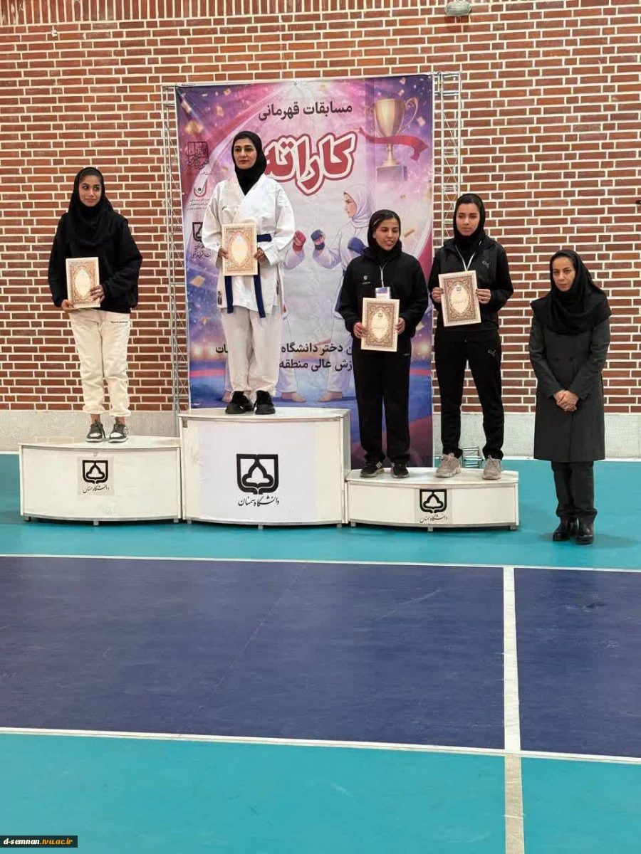 درخشش دانشجوی دانشگاه ملی مهارت-دانشکده دختران سمنان با کسب طلای کاراته منطقه ۹ و صعود به المپیاد کشوری
 3