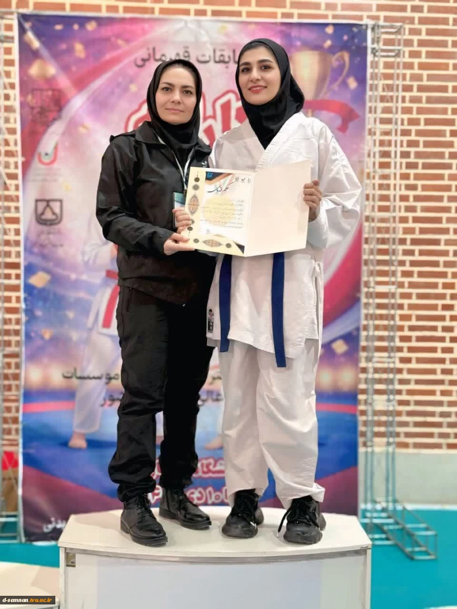 درخشش دانشجوی دانشگاه ملی مهارت-دانشکده دختران سمنان با کسب طلای کاراته منطقه ۹ و صعود به المپیاد کشوری
 2