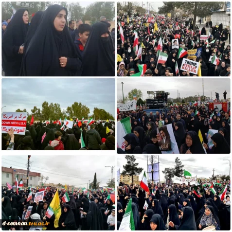 حضور پرشور و حماسی رئیس و همکاران دانشکده ملی مهارت دختران سمنان در راهپیمایی روز جهانی قدس