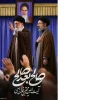 بیعت دانشکده ملی مهارت دختران سمنان در میثاق با امام شهید امت و بیعت با رهبر منتخب خبرگان ملت ، حضرت آیت الله سید مجتبی حسینی خامنه‌ای(مدظله العالی)
 2