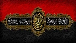 یا حسین 2