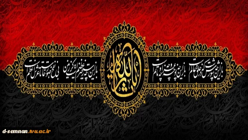 یا حسین 2