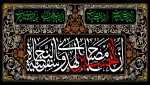 یا حسین 3