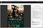 تبیین نقش راهبردی بانوان دانشگاهی در مدیریت بحران جنگ و پساجنگ در وبینار دانشکده ملی مهارت دختران سمنان
 2