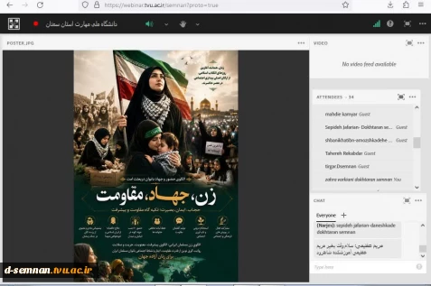 تبیین نقش راهبردی بانوان دانشگاهی در مدیریت بحران جنگ و پساجنگ در وبینار دانشکده ملی مهارت دختران سمنان