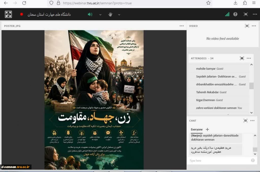تبیین نقش راهبردی بانوان دانشگاهی در مدیریت بحران جنگ و پساجنگ در وبینار دانشکده ملی مهارت دختران سمنان
 2